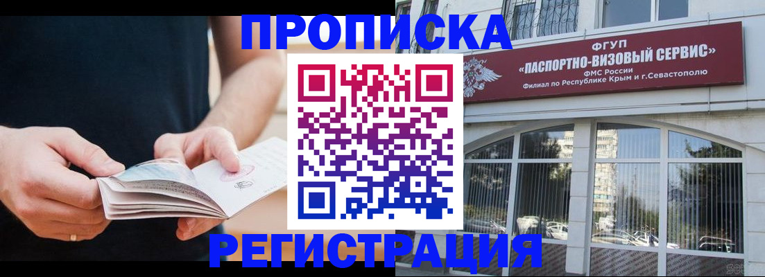 временная регистрация адрес в Иланском