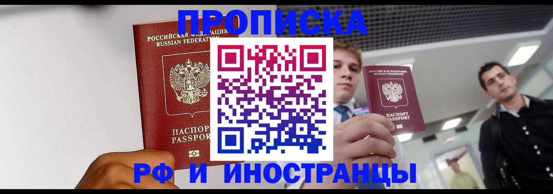 временная регистрация для всех в Иланском
