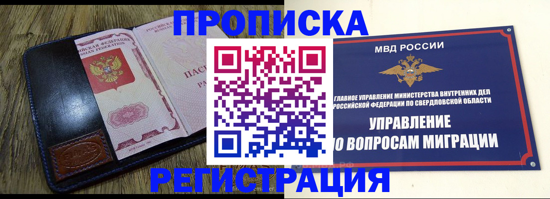 прописка для военкомата в Иланском